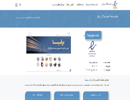 آرکا پل تاو 