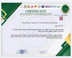 مجتمع فنی مهندسی پژوهشی و تولیدی احسان البرز مازندران 