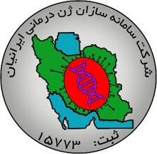 سامانه سازان ژن درمانی ایرانیان