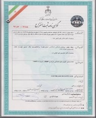سامانه سازان ژن درمانی ایرانیان