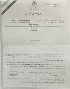روماک شیمی گستر