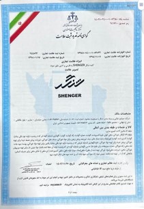 شرکت صنایع غذایی و بسته بندی شنگر