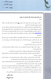 شرکت دانش گستران آب سارویه 