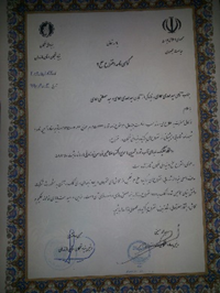 شرکت دانش گستران آب سارویه 