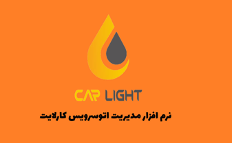 لوتوس ارتباط یکتا تجربه