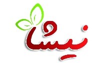 گیاهان نیشا درون شیشه شمال