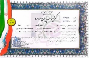 طراحان ایده گستر خلاق البرز