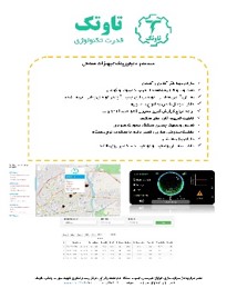 توانگران تکامل صنعت شمال 