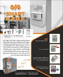 تولیدی الکترونیک صنعت پیشتازان هوشمند