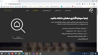 تامین مالی اشتراکی هم سرمایه 