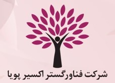 فناور گستر اکسیر پویا 