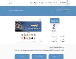 آرکا پل تاو 