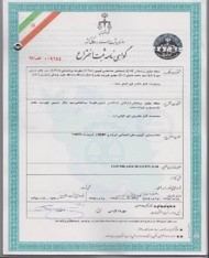سامانه سازان ژن درمانی ایرانیان
