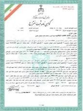سامانه سازان ژن درمانی ایرانیان