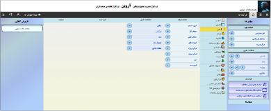 پیشگامان فناوری سپهر آروین