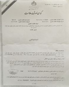 روماک شیمی گستر
