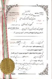 شرکت دانش گستران آب سارویه 