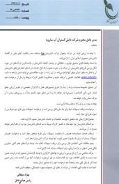 شرکت دانش گستران آب سارویه 