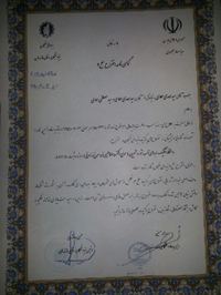 شرکت دانش گستران آب سارویه 