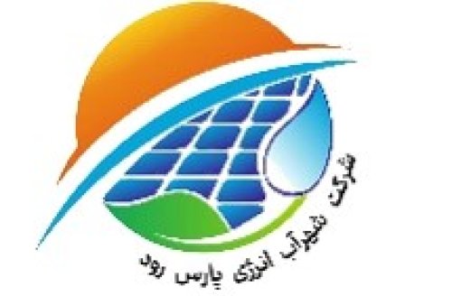 شهرآب انرژی پارس رود