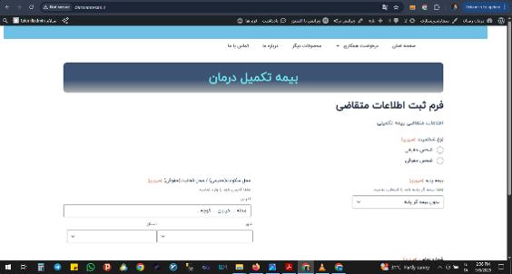 درمان رسان