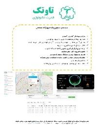 توانگران تکامل صنعت شمال 